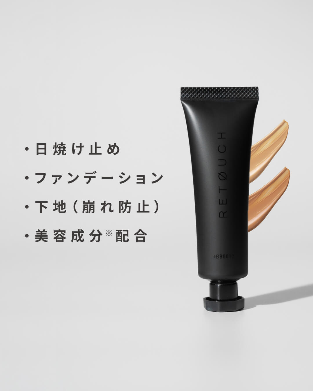 What is BB Cream?